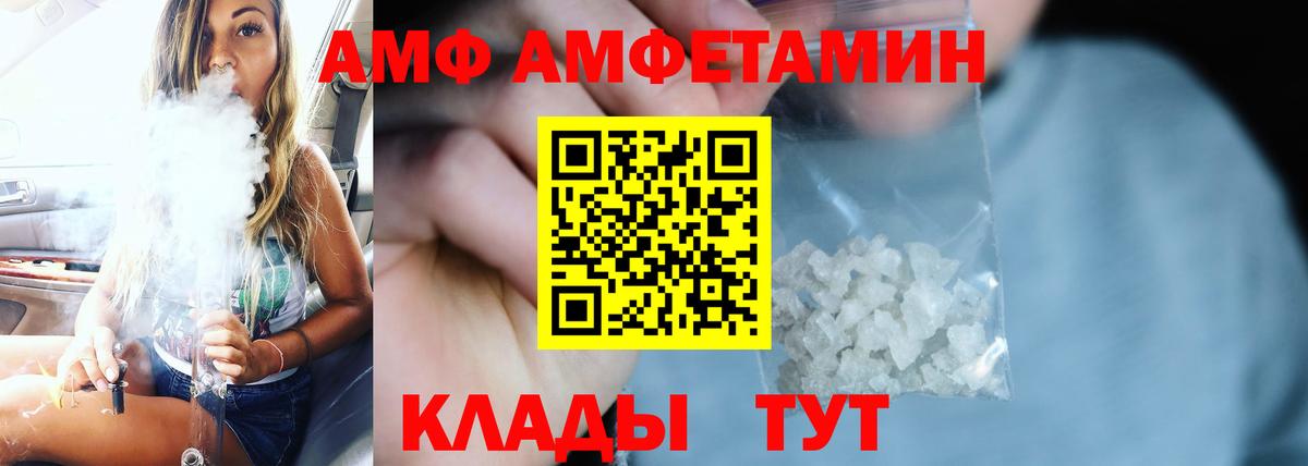 Сорочинск  Амфетамин  Вход с VPN  АМФЕТАМИН Premium 