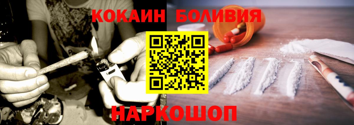 Кокаин Fish Scale Сорочинск