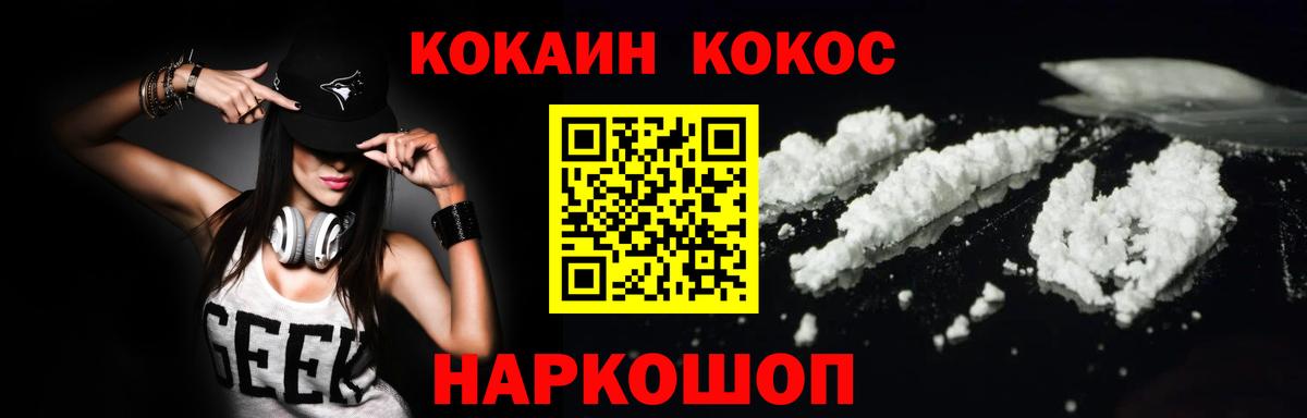 КОКАИН Columbia  Вход с VPN  Cocaine  купить наркотик  Сорочинск 