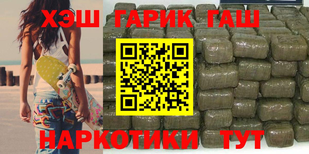 ГАШ гарик  ГАШИШ  Сорочинск  ГАШ Premium  Вход с VPN 