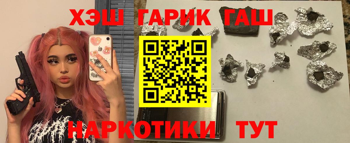 ГАШИШ индика сатива Сорочинск