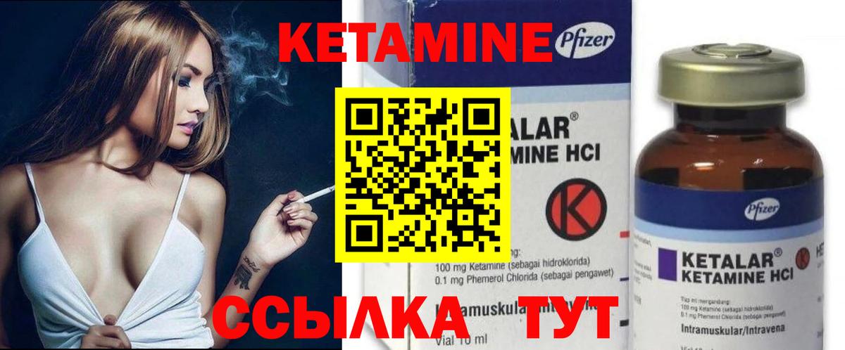 Кетамин VHQ Сорочинск