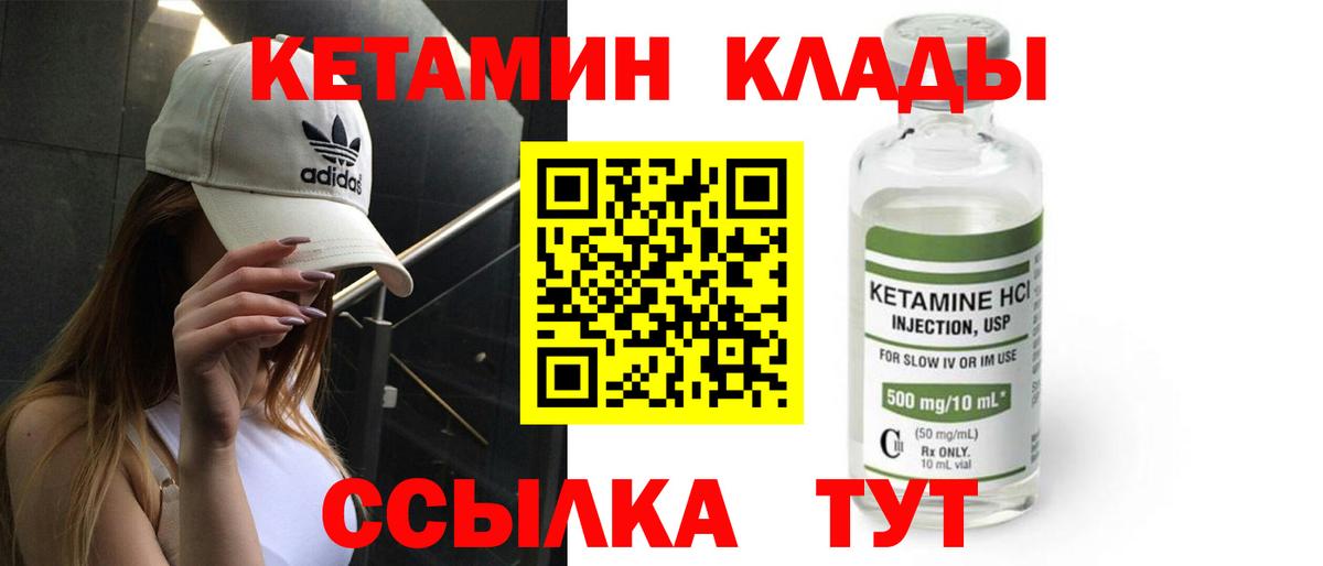 Сорочинск  КЕТАМИН VHQ  Вход с VPN  КЕТАМИН ketamine 