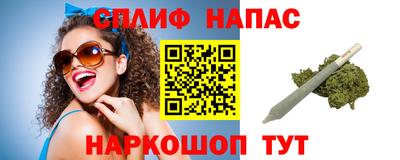спайс Будённовск