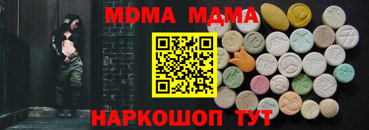 МДМА VHQ Сорочинск