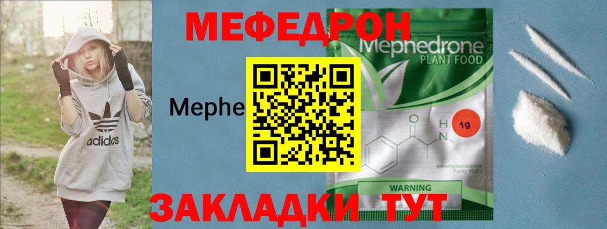 МЯУ-МЯУ 4 MMC  Меф  Сорочинск  Вход с VPN 