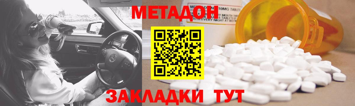 МЕТАДОН белоснежный  Метадон мёд  Вход с VPN  Сорочинск 