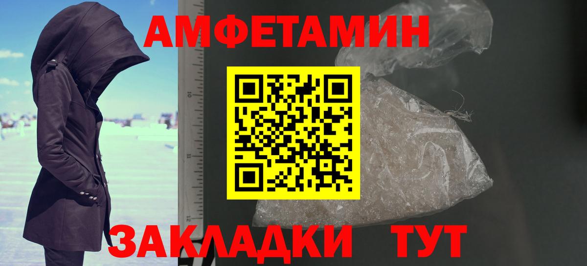 Сорочинск  Первитин мет  Вход с VPN 