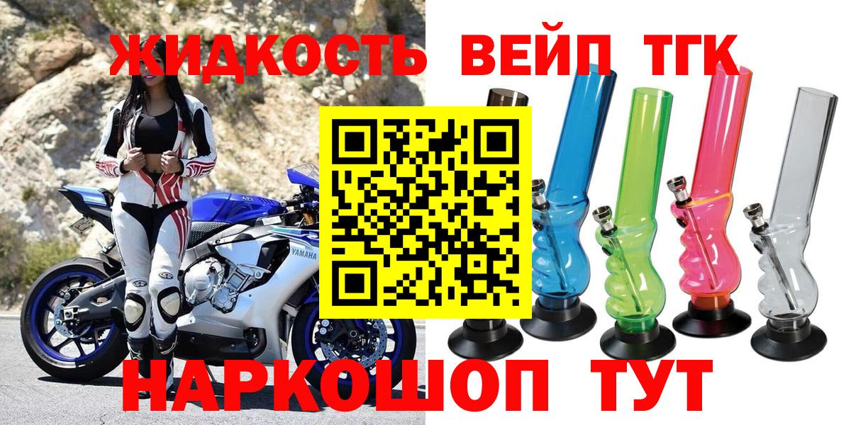 Дистиллят ТГК гашишное масло Сорочинск